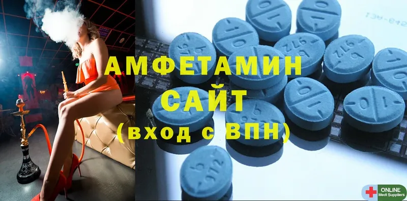 Amphetamine Premium  Валдай 