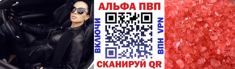 где купить наркоту  Валдай  A PVP VHQ 