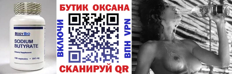площадка наркотические препараты  купить наркотик  Валдай  БУТИРАТ GHB 