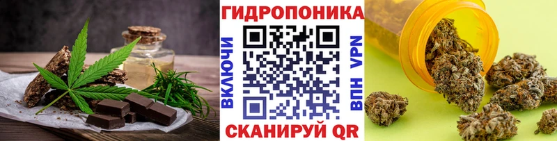 Еда ТГК конопля  кракен ТОР  Валдай 