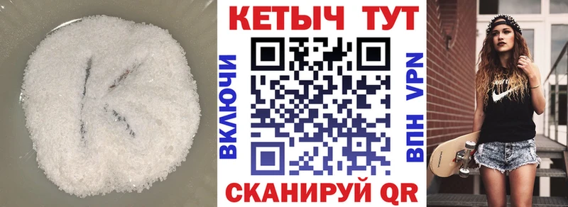 Кетамин VHQ  даркнет сайт  Валдай 