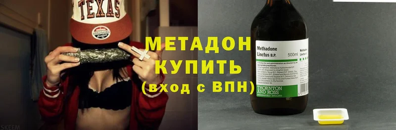 купить наркотик  Валдай  Метадон methadone 