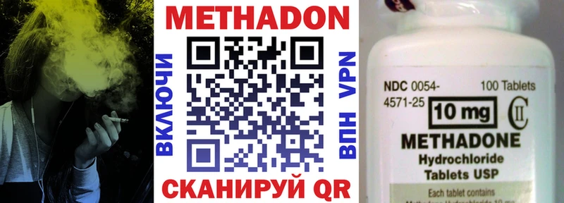 МЕТАДОН белоснежный  Валдай 